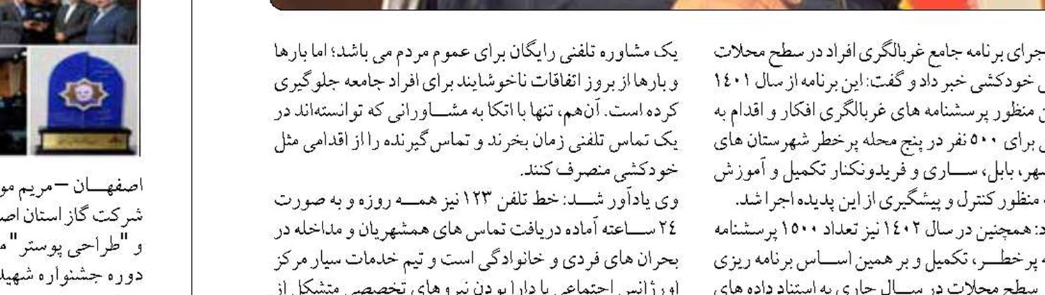 گازرسانی به ۱۳ روستا و ۳ واحد صنعتی شهرستان سرپل‌ذهاب