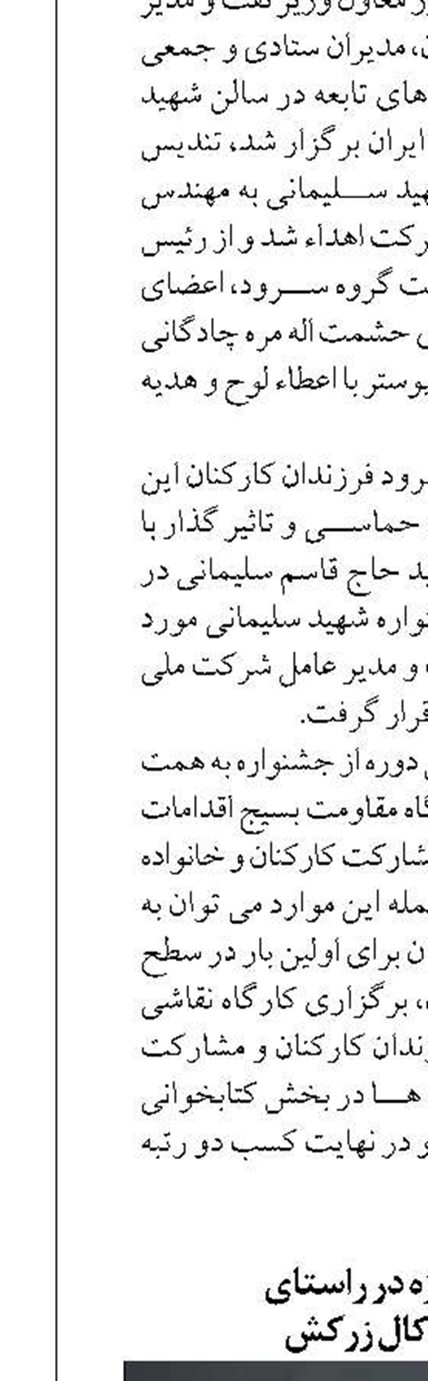 اجرای ۴ پروژه در راستای  ساماندهی کال زرکش