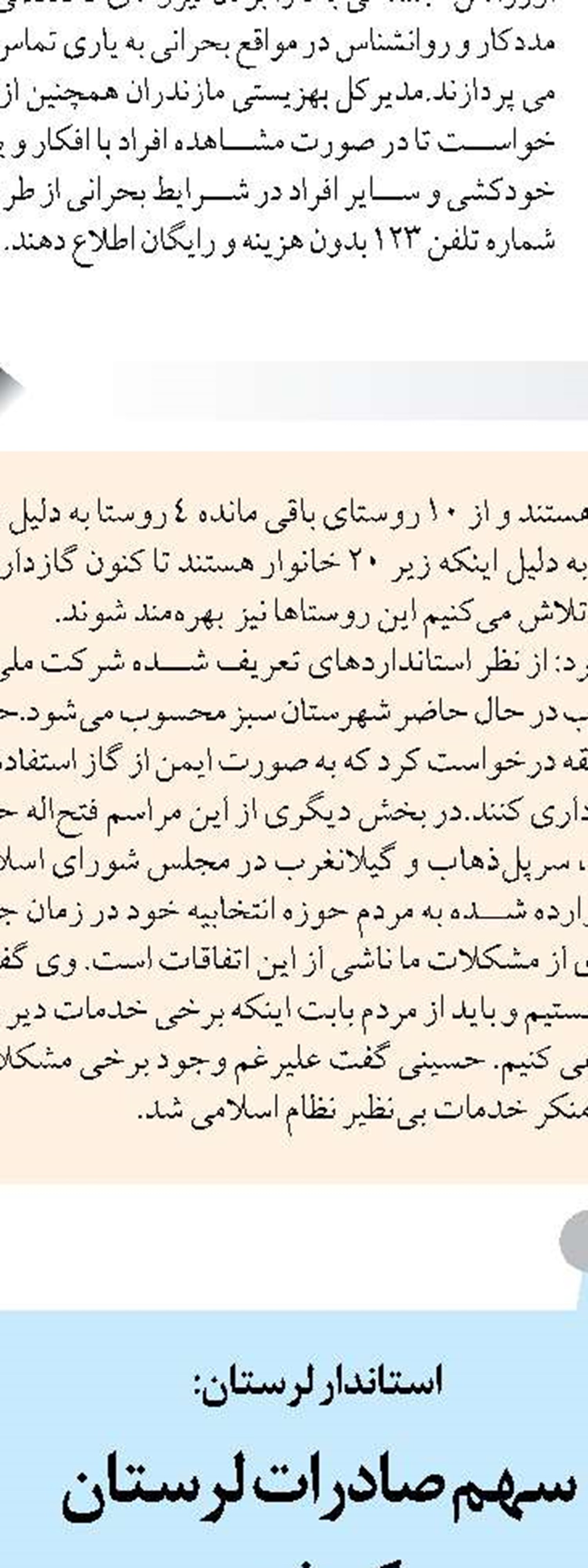 ترخیص و تحویل ۳۵ دستگاه اتوبوس شهری در بندرعباس