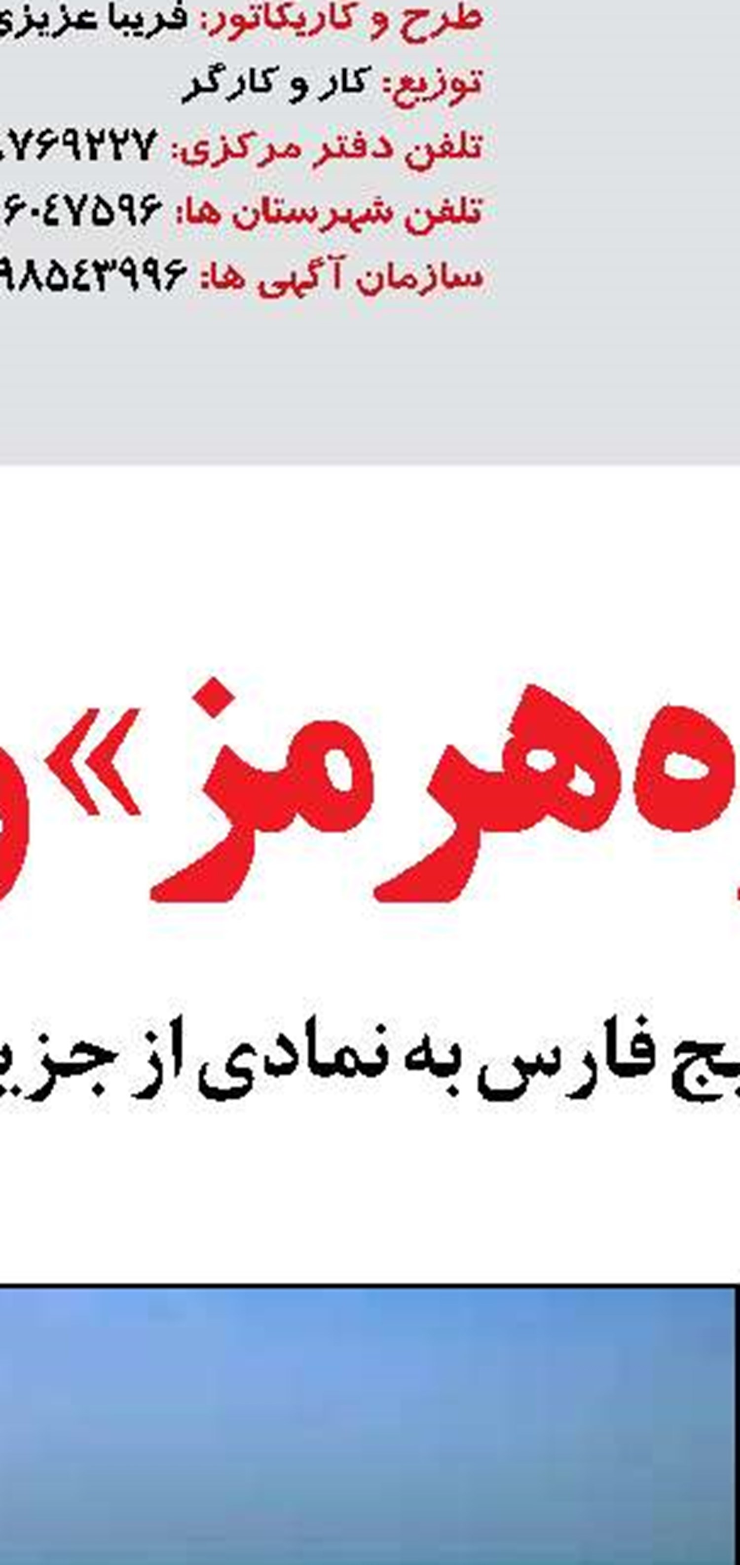 ترانزیت مشتقات نفتی در بوشهر ۲۰۰۰ فرصت شغلی ایجاد کرد