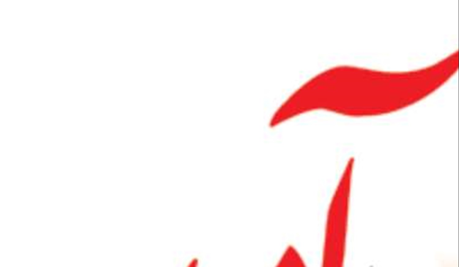  راه آهن رشت-آستارا  «تیر خلاص تالاب استیل» 