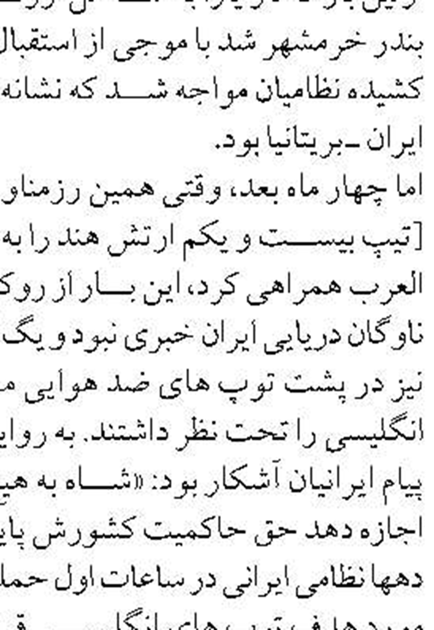 ۸۰ درصد از مناطق حفاظت‌شده دریایی  در اتحادیه اروپا بی‌تاثیرند