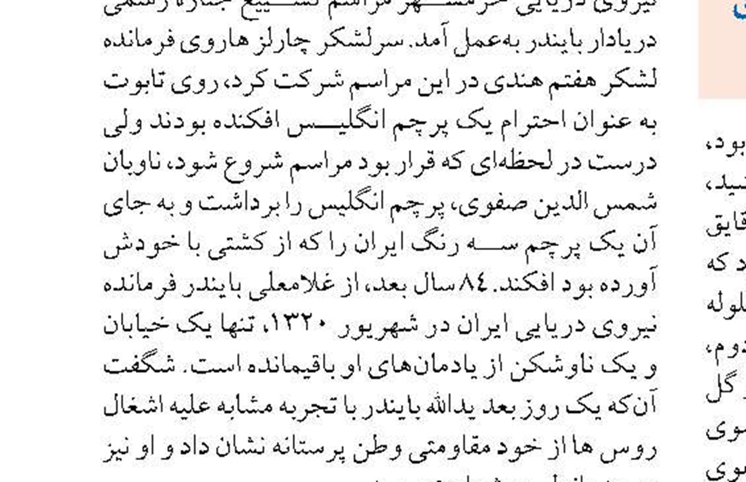 پذیرش دانشجوی دکتری در پژوهشگاه برای سال تحصیلی ۱۴۰۴-۱۴۰۳
