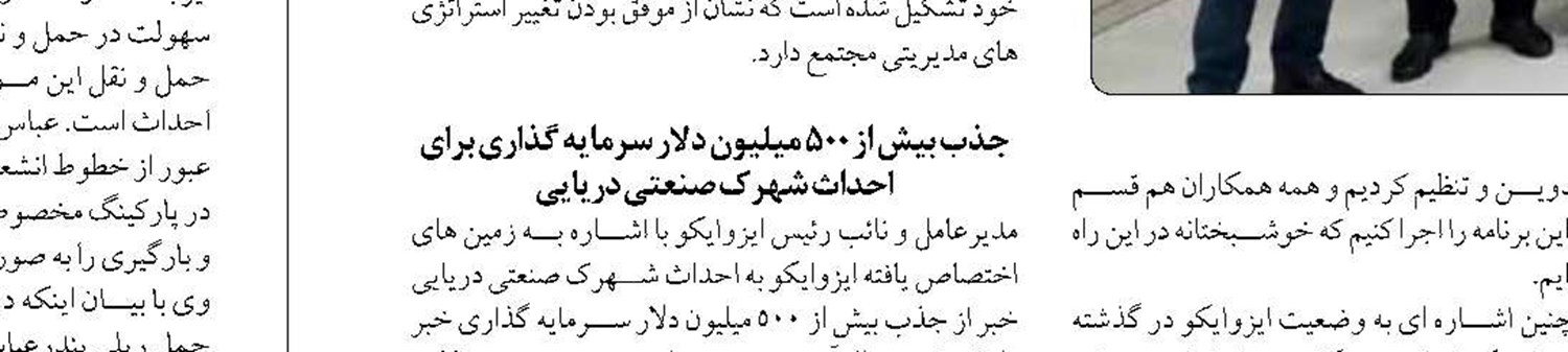 خط کشتیرانی اروندکنار - کویت راه اندازی می‌شود