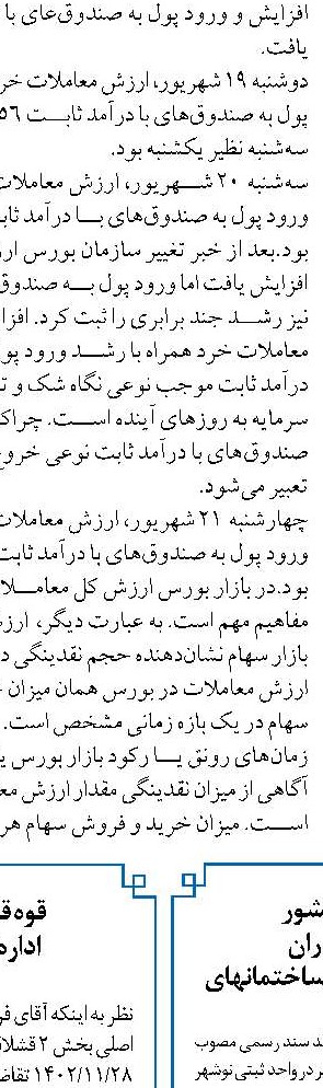 ​حمایت بانک صادرات ایران از اکران  ۴ فیلم کوتاه