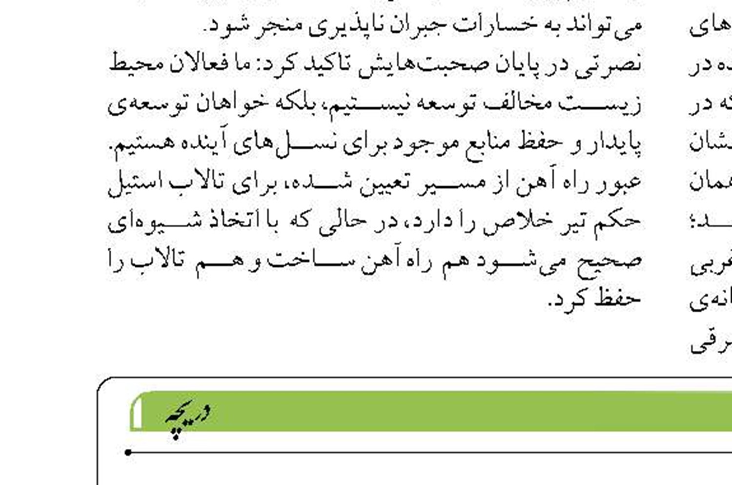 کشف خنجر باستانی ۳‌هزار و ۶۰۰ ساله  در بستر دریا