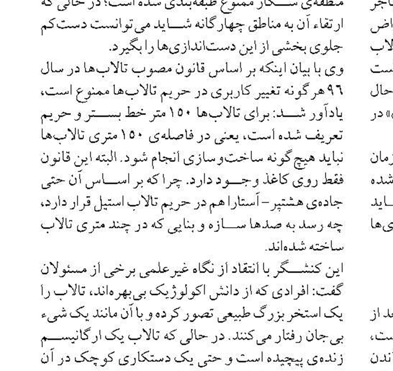 کنفرانس بین‌المللی اقتصاد دریا نقش مهمی در توسعه پایدار مناطق ساحلی و دریایی ایفا  می کند