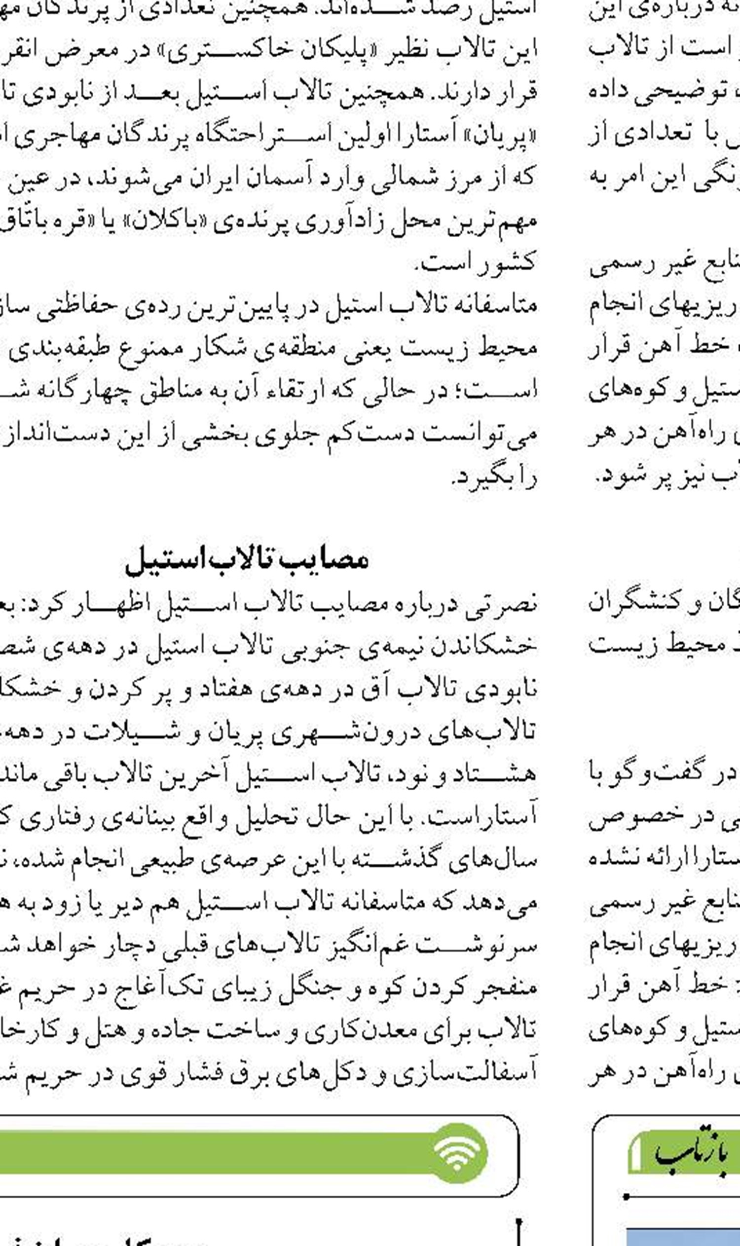 راه‌اندازی شعب رسیدگی به تخلفات شیلاتی  در استان بوشهر