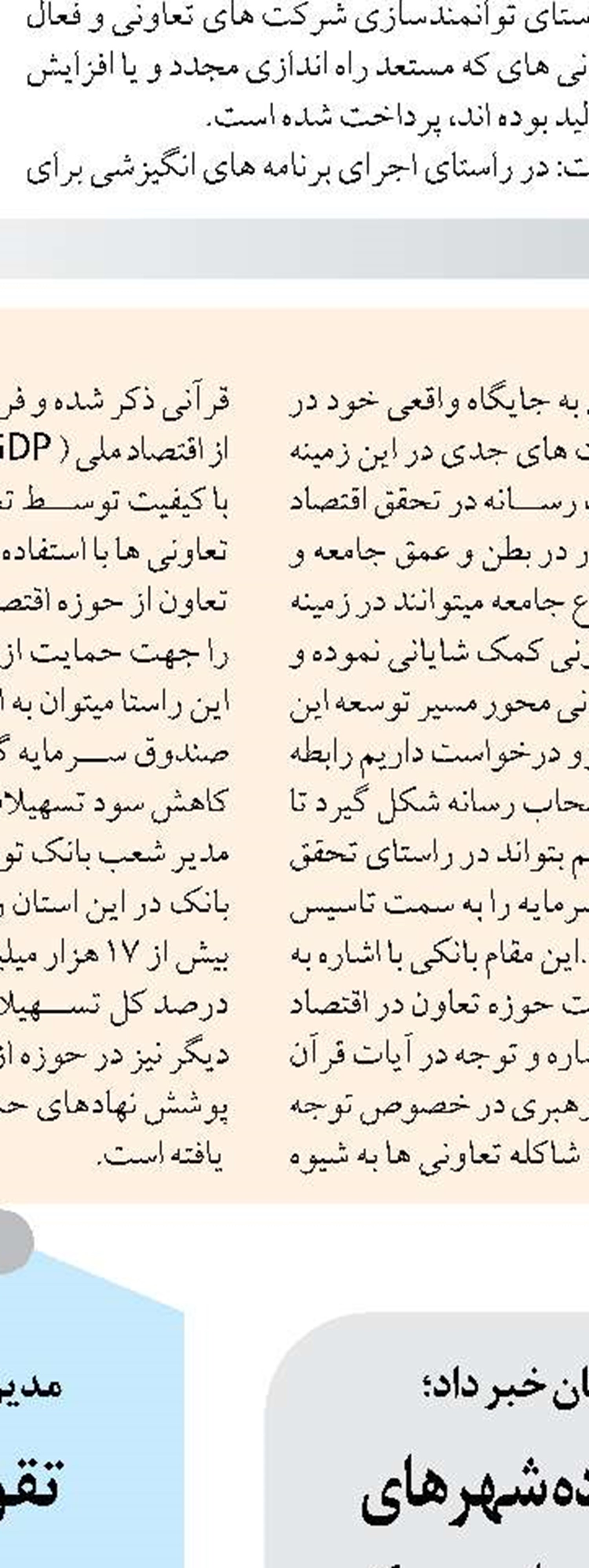 تعیین تکلیف ۴۵۸ درخواست اعمال ماده ۴۷۷ در استان فارس