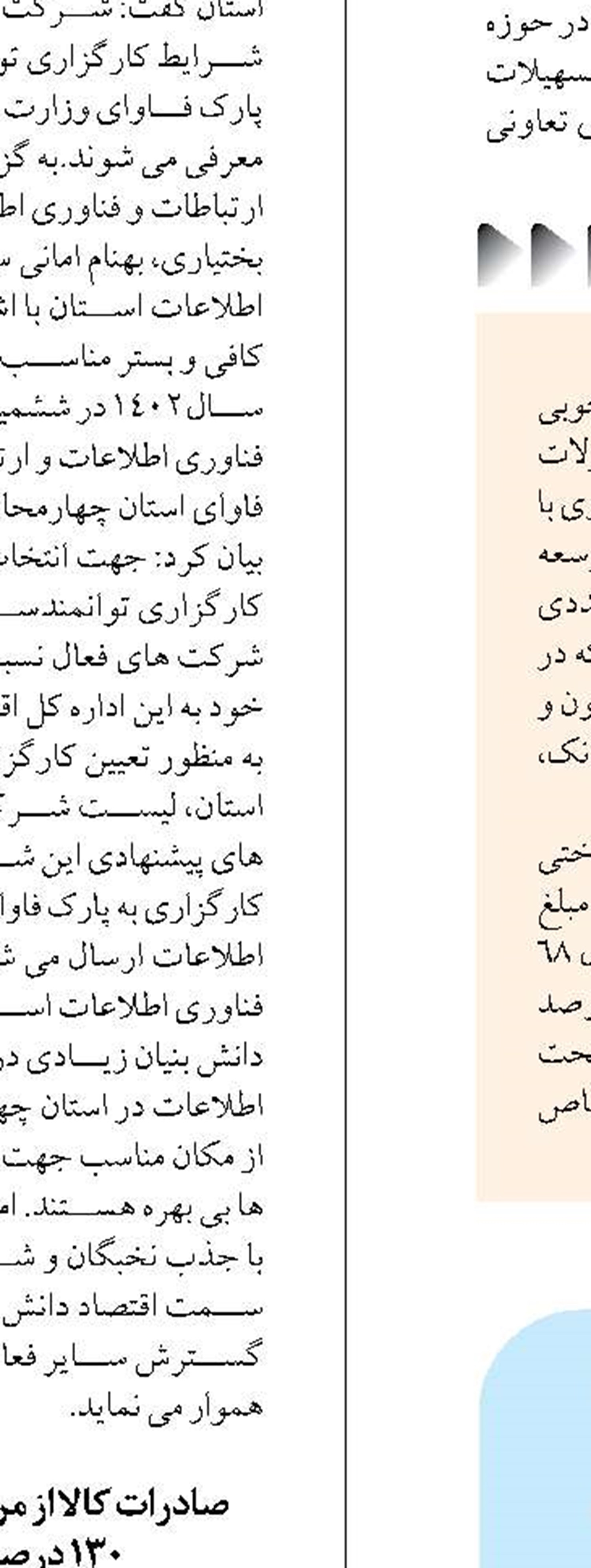 تقویت مهارت‌آموزی جوانان ضروری است