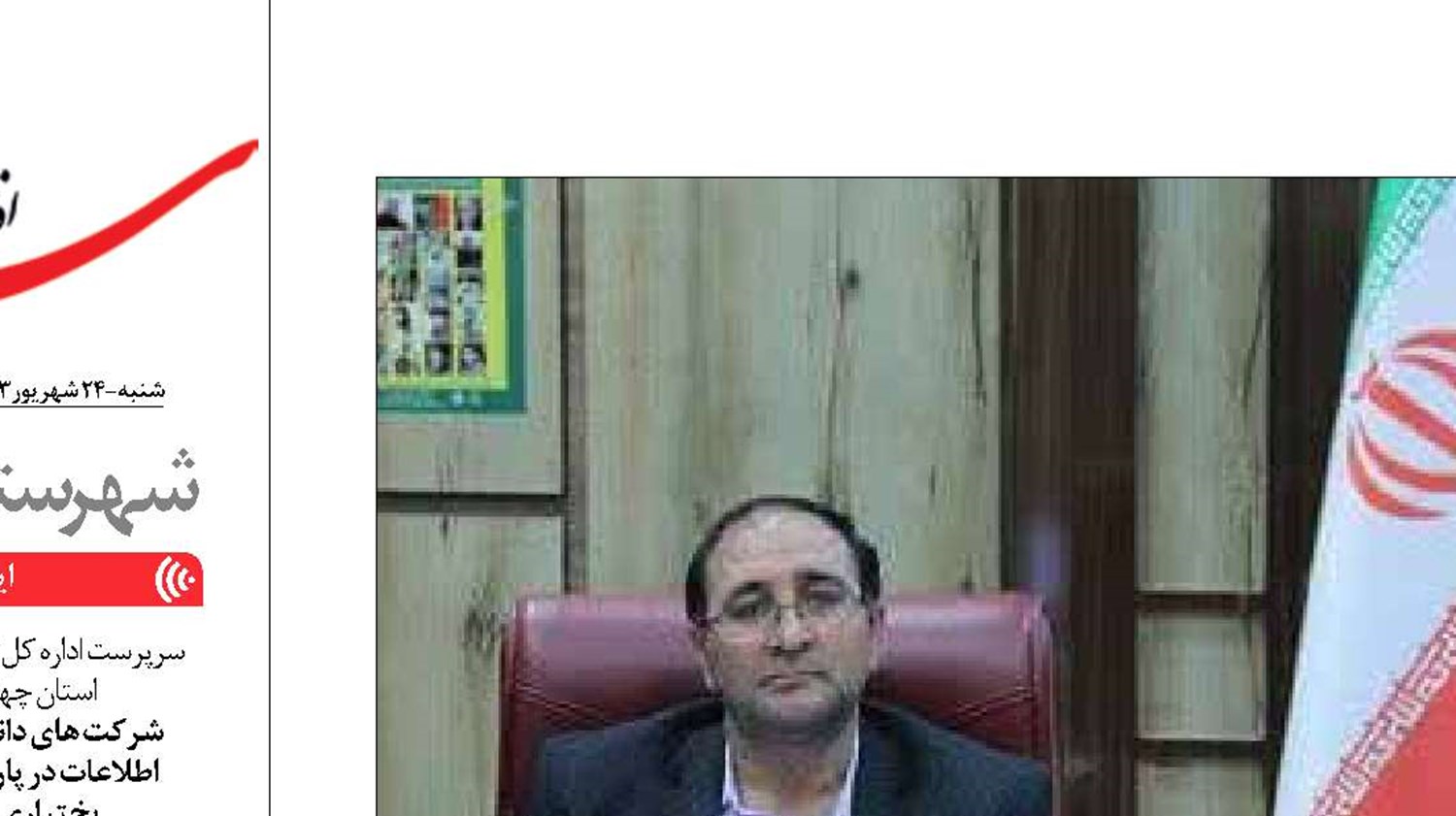 ۲ هزار و ۲۰۸ شرکت تعاونی  در ایلام فعال است