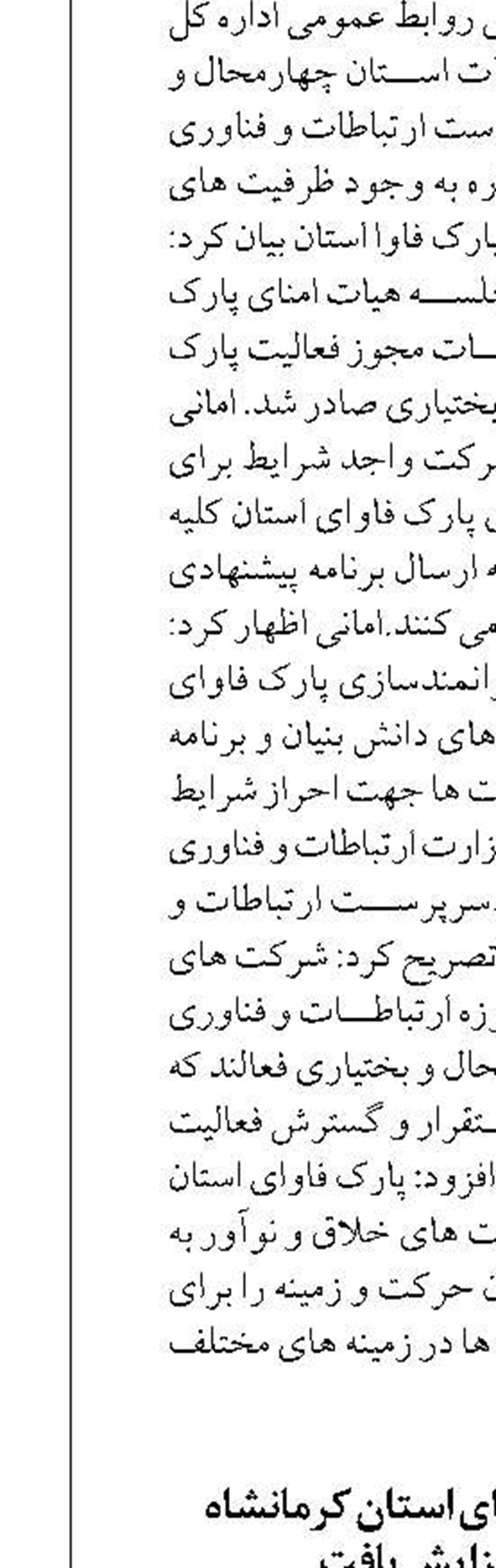صادرات کالا از مرزهای استان کرمانشاه  ۱۳۰ درصد افزایش یافت