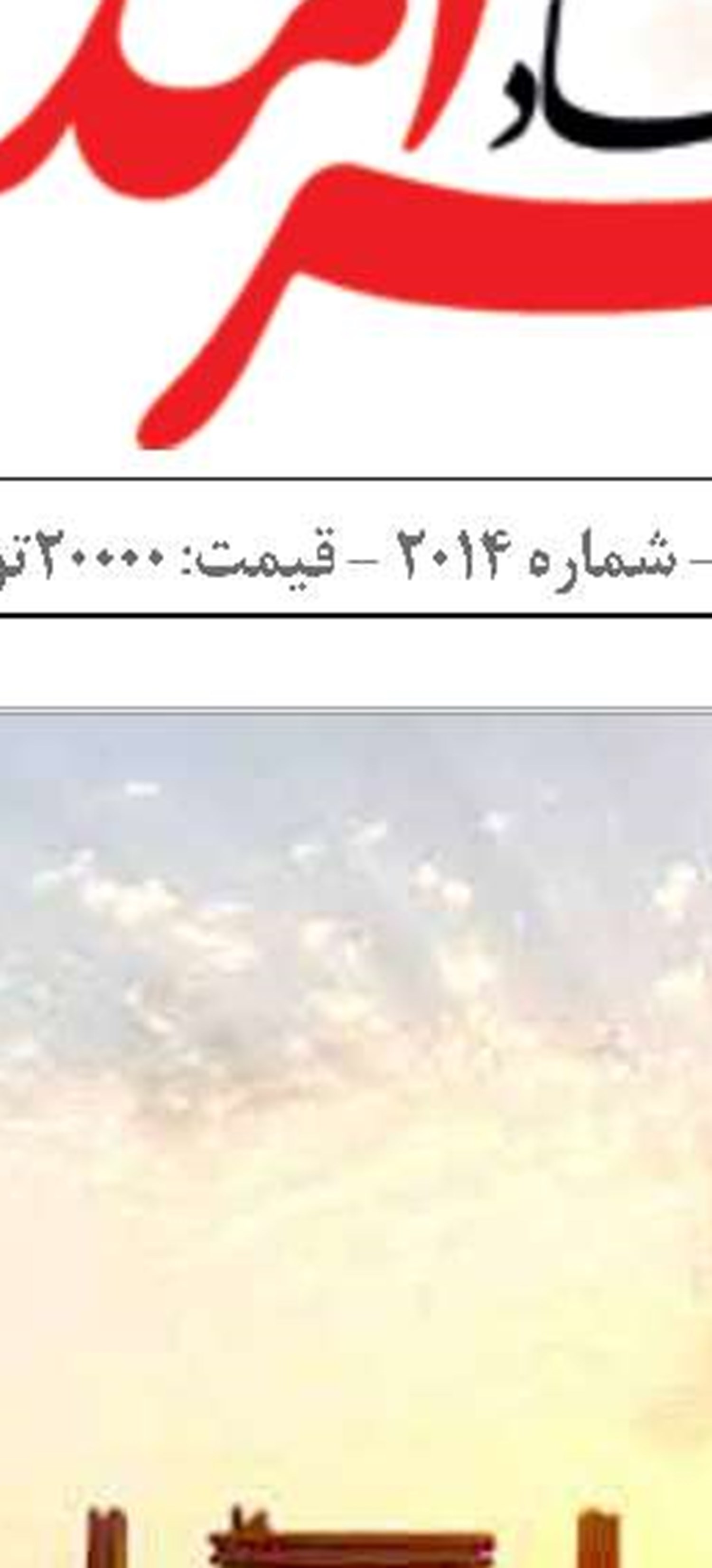 اهداف روسیه  در شورای همکاری  خلیج فارس