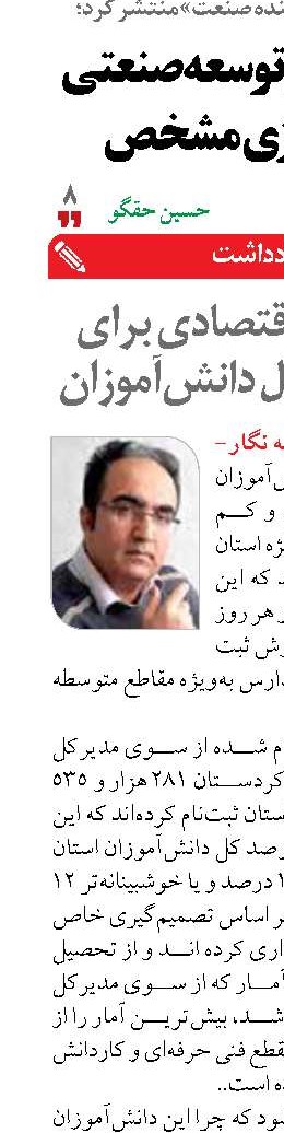 مشکلات اقتصادی برای ادامه تحصیل دانش‌آموزان