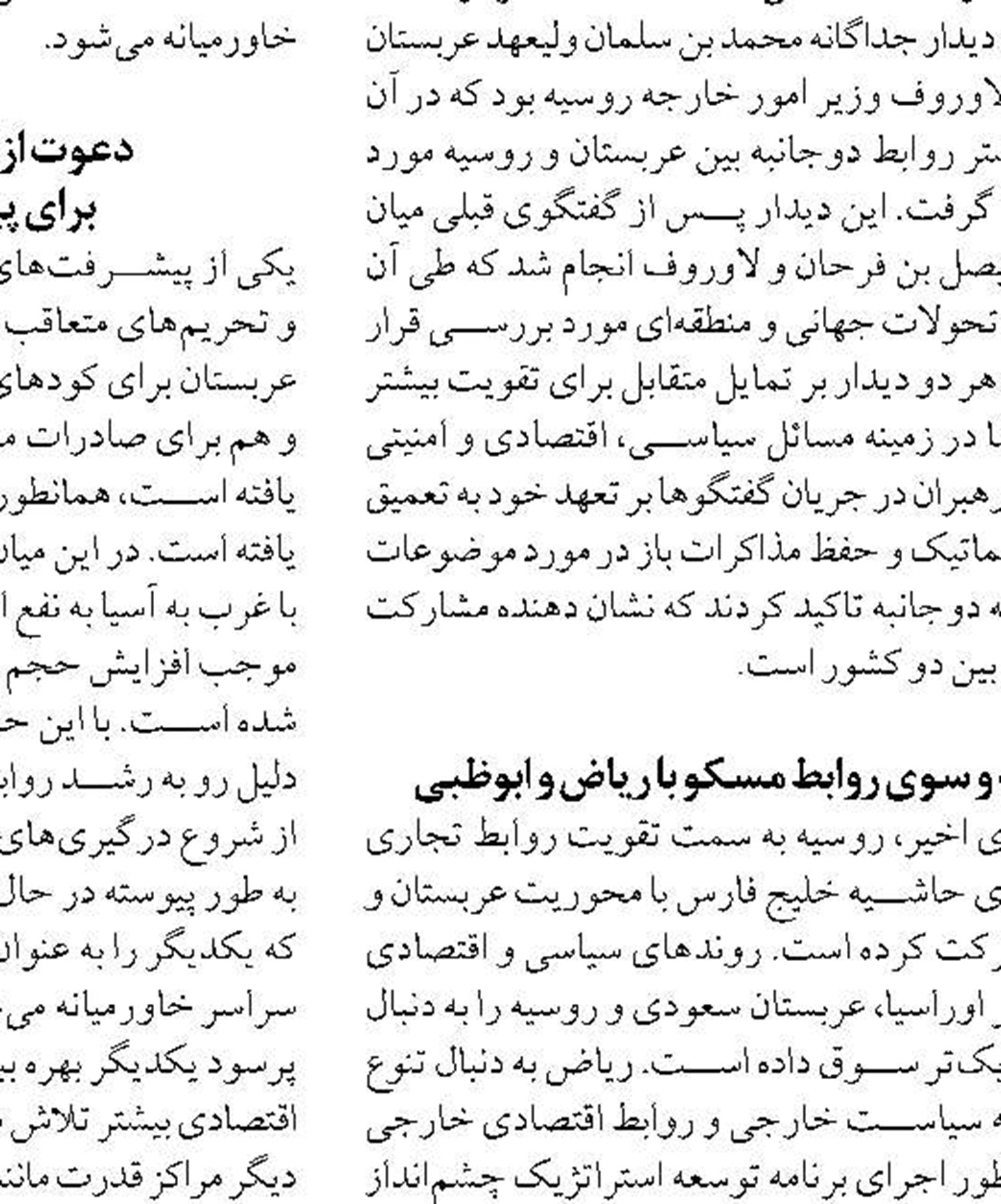برخورد جدی با صید غیرمجاز آبزیان در سواحل استان بوشهر
