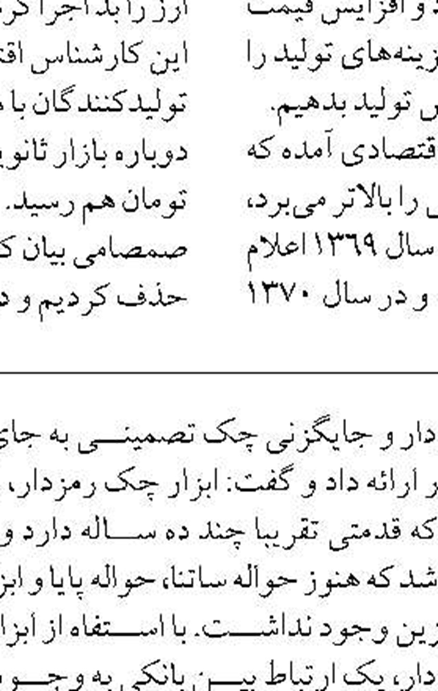 بانکی که بیشترین وام را در سال ۱۴۰۳ پرداخت کرد