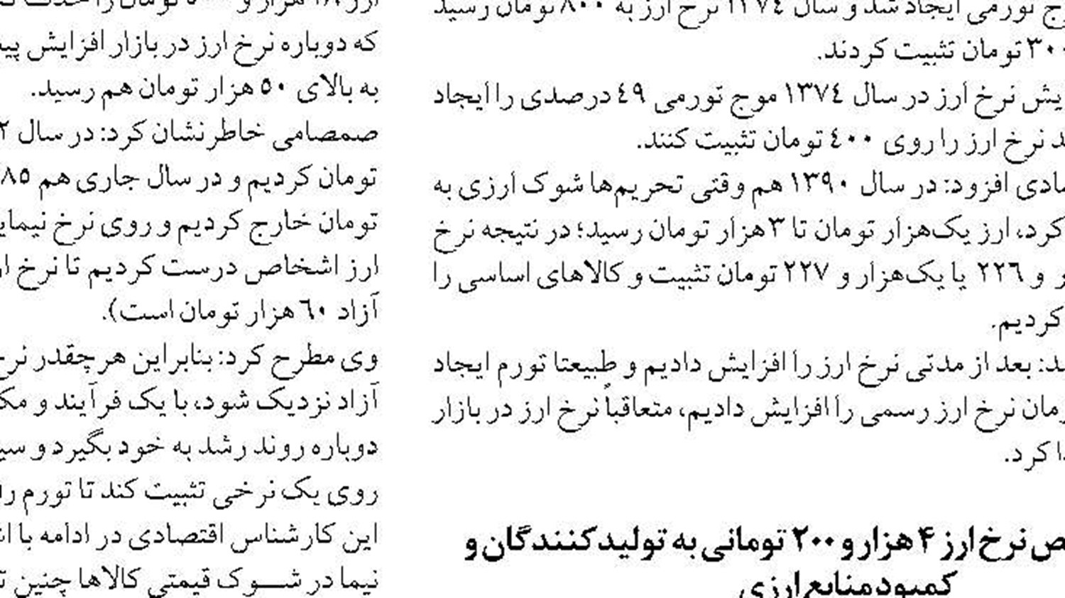 چک‌های رمزدار به تدریج حذف می‌شوند