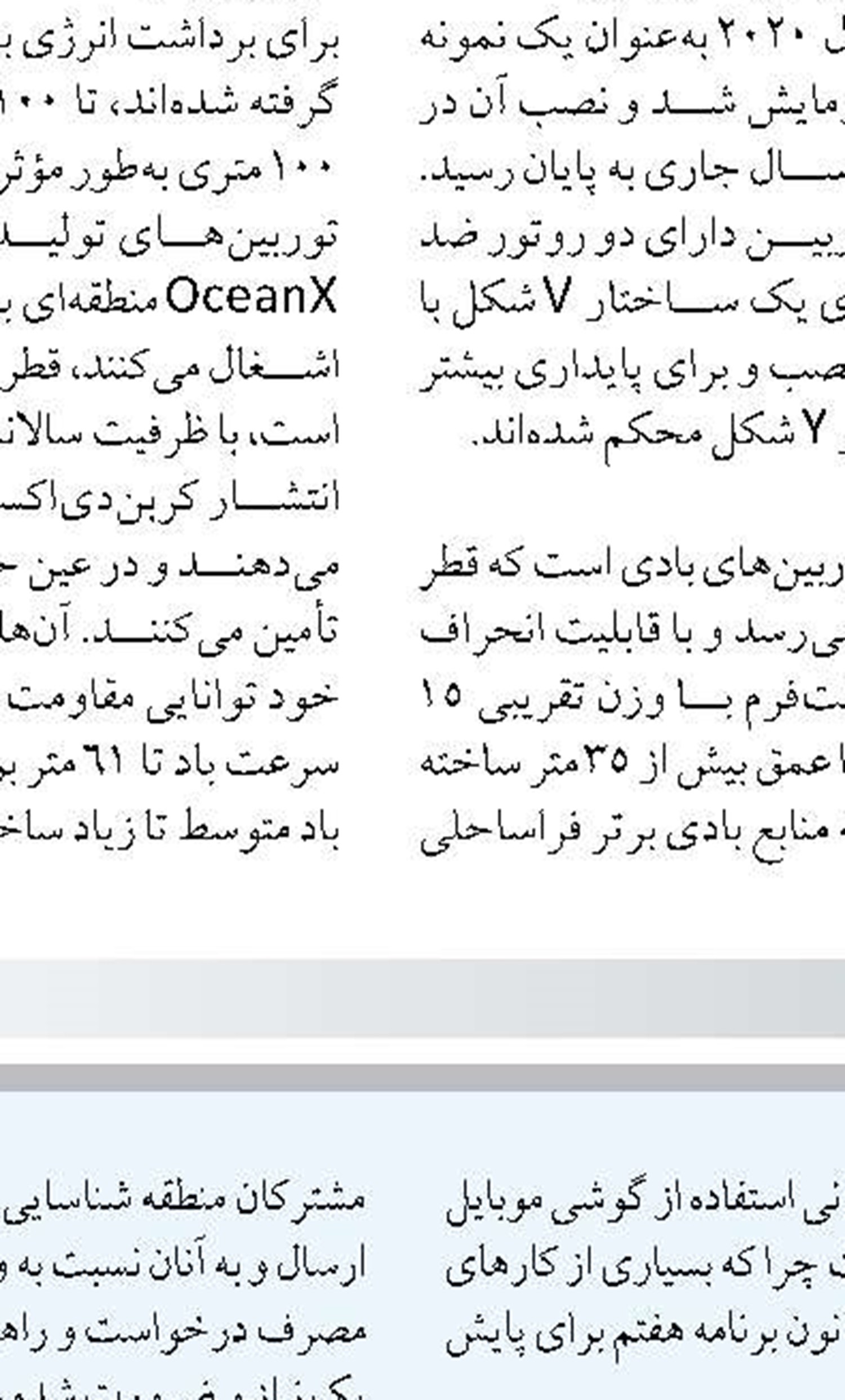 به دنبال توسعه همکاری با «آیرنا» برای کسب راهکارتامین مالی انرژی‌های تجدیدپذیر هستیم