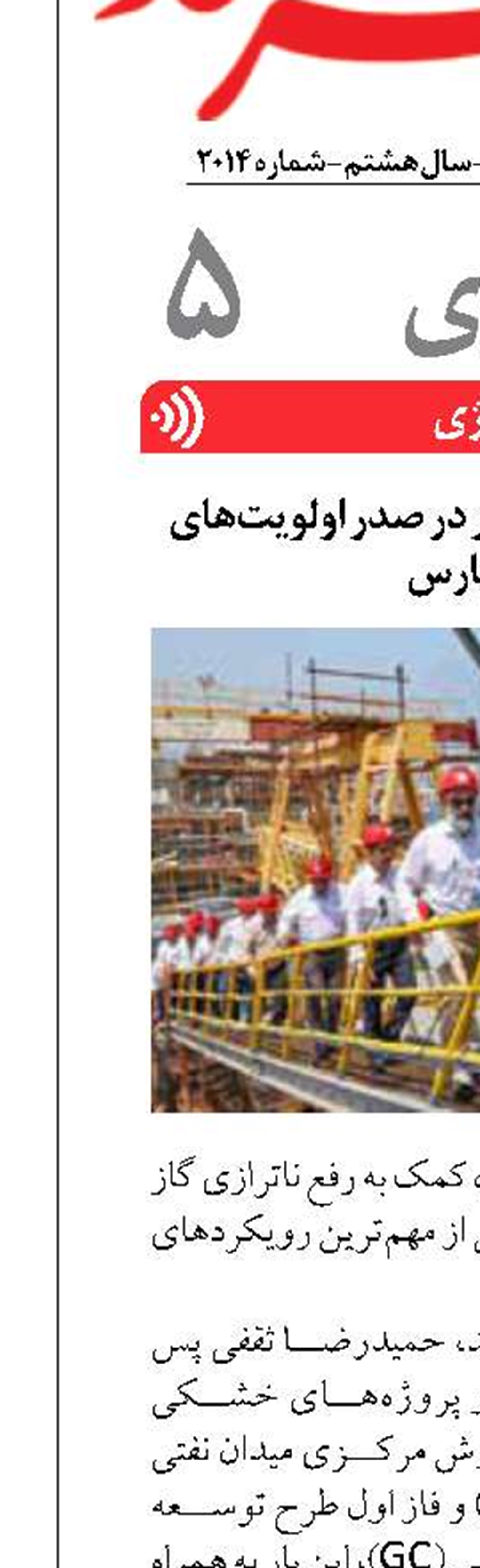 رفع ناترازی گاز کشور در صدر اولویت‌های پتروپارس