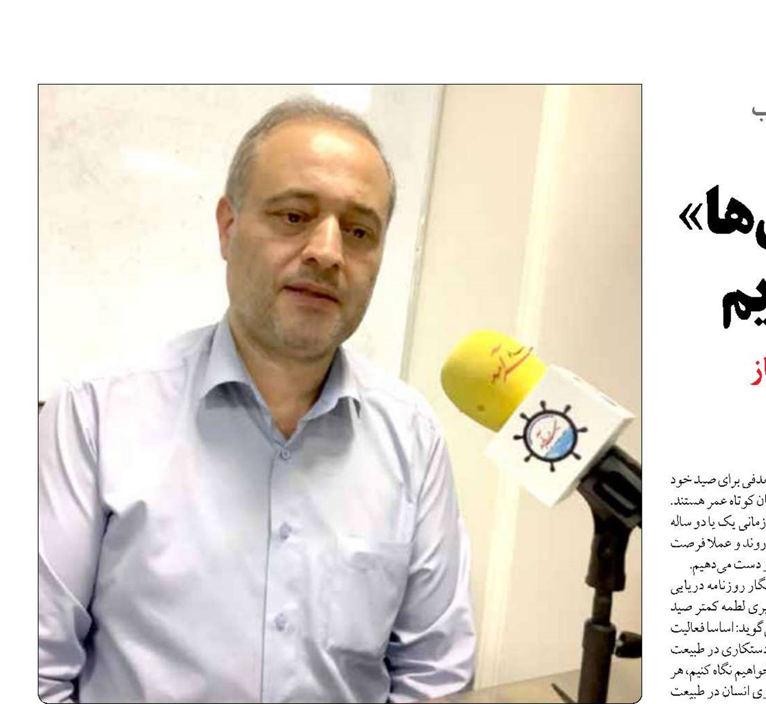 برای صید «فانوس ماهی‌ها»  به ترال متوسل می‌شویم