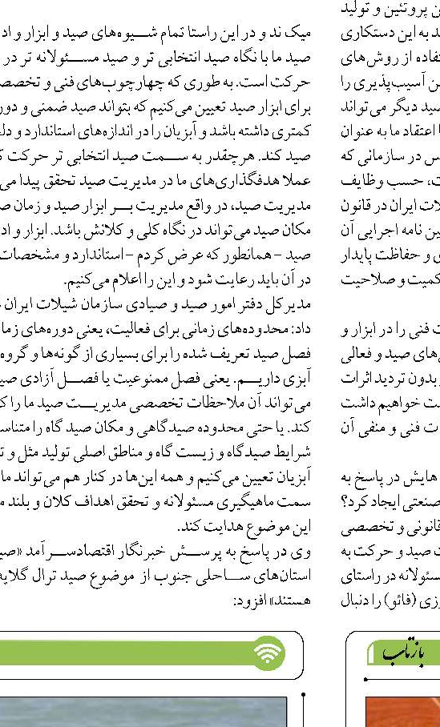 تقویت زیرساخت‌های گردشگری و توجه به اقتصاد دریا در بندر خمیر باید با جدیت دنبال شود