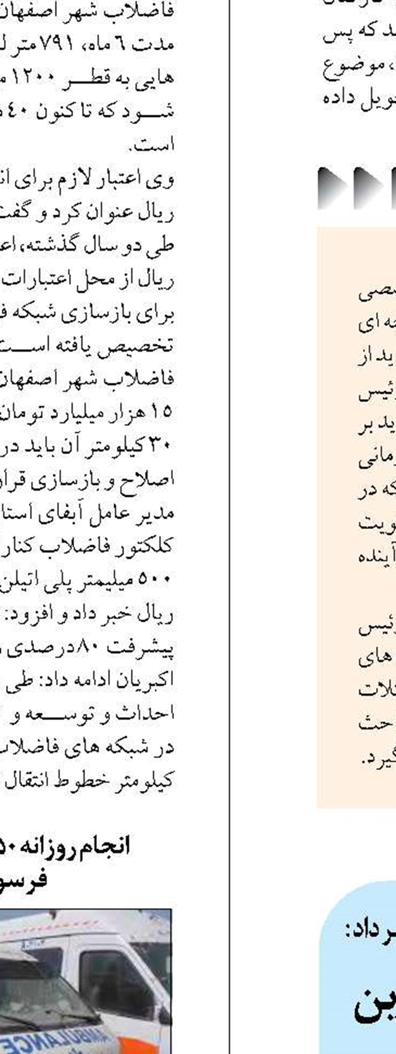 افزایش 26 درصدی مصرف بنزین در هفته آخر ماه صفر