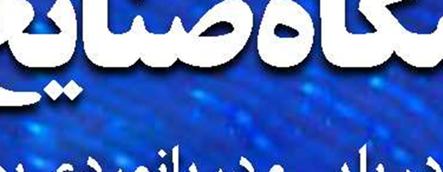 طرح توسعه تحقیقات مهندسی دریا در دستور کار دانشگاه امیرکبیر