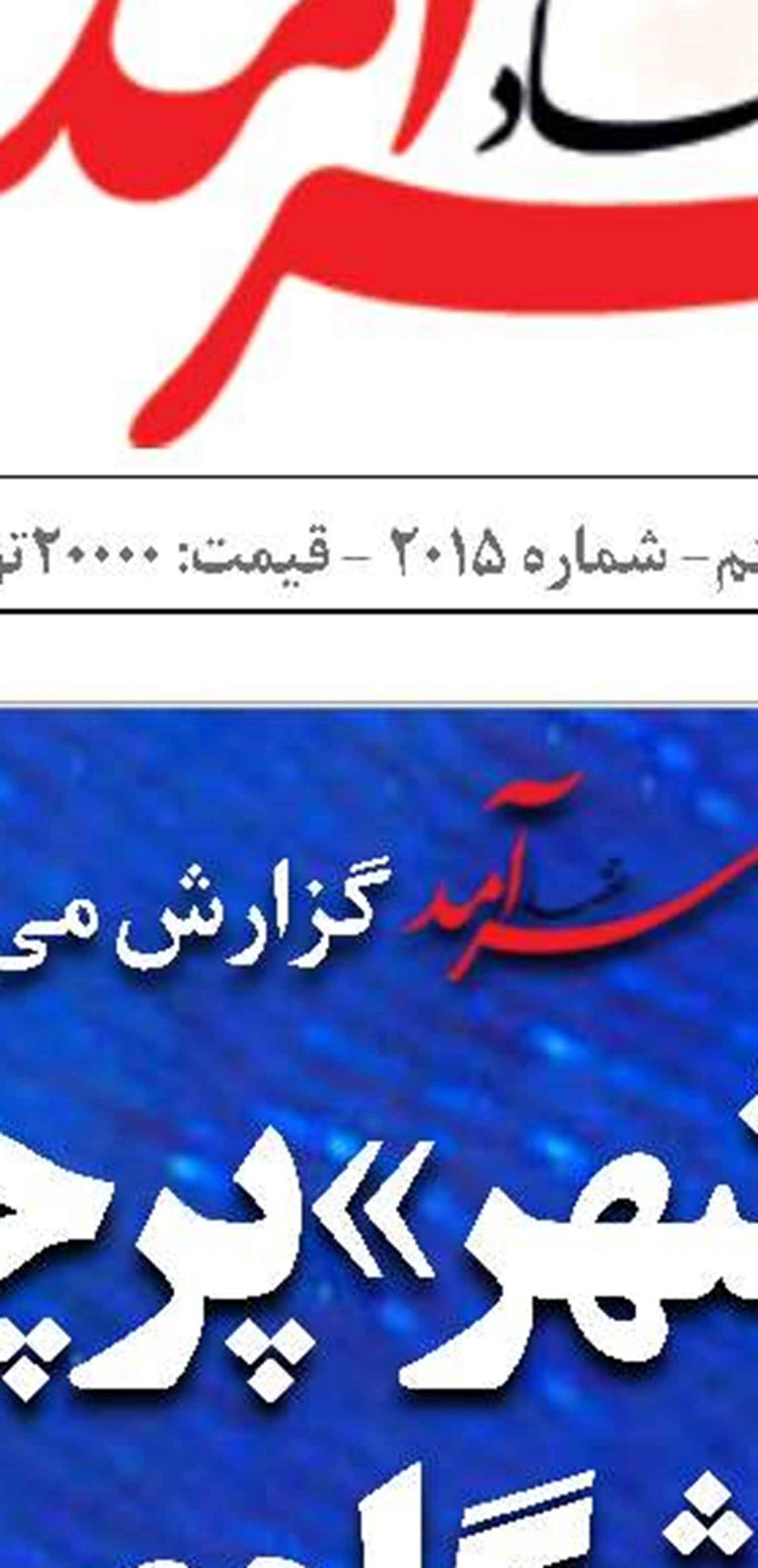 نقش خط لوله نفتی  « قدرت سیبری» در دیپلماسی روسیه و مغولستان  