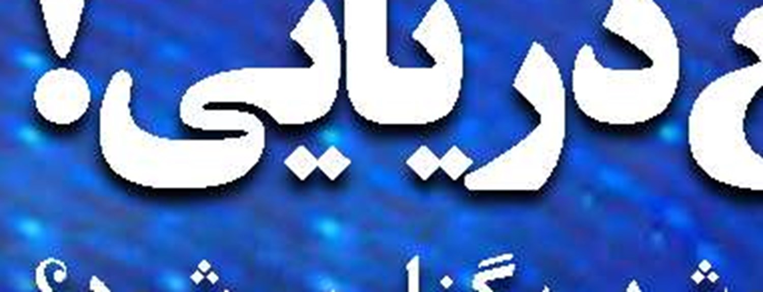  راهکار رفع مسائل اقتصادی کشور چیست؟