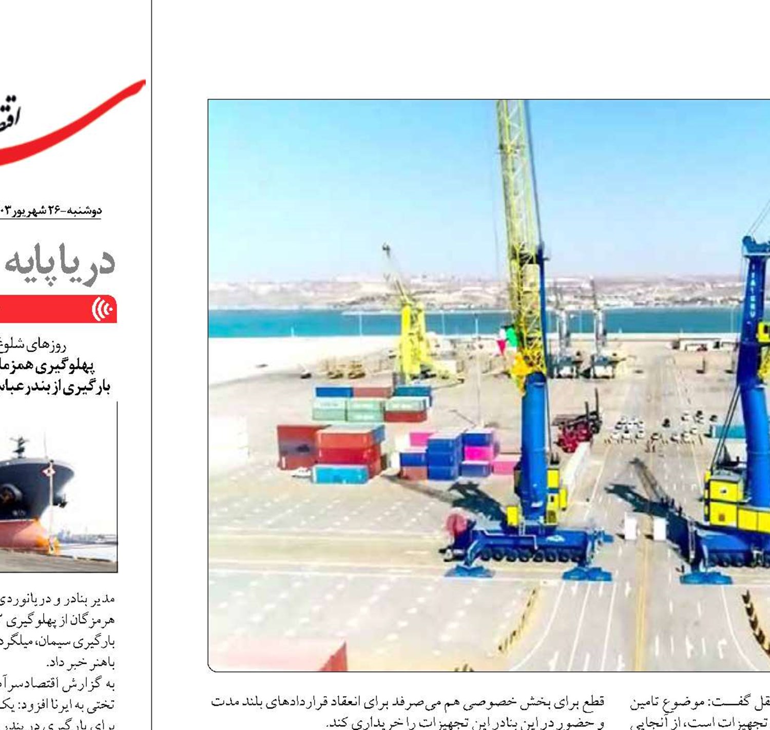  خرید دلالی تجهیزات بندری با ١٠ برابر قیمت  واقعی