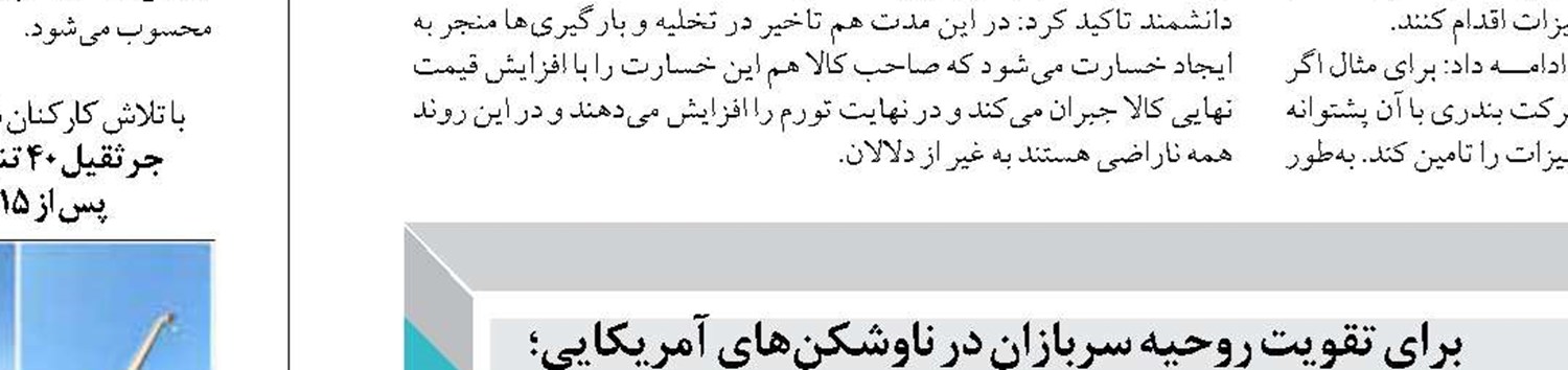 دو سند گردشگری دریامحور در مازندران تدوین می‌شود
