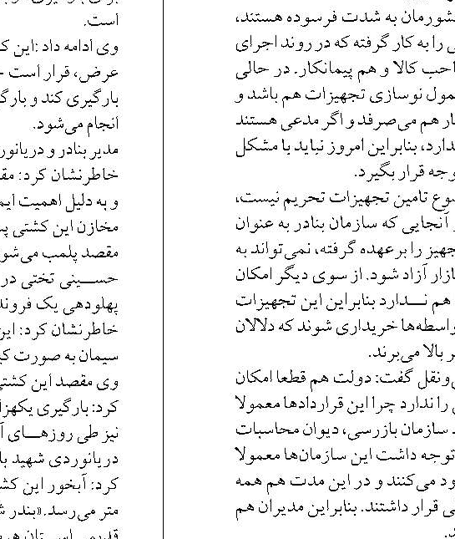 نیروی دریایی آمریکا برای «حفظ روان» سربازانش «کشیش» مستقر می‌کند