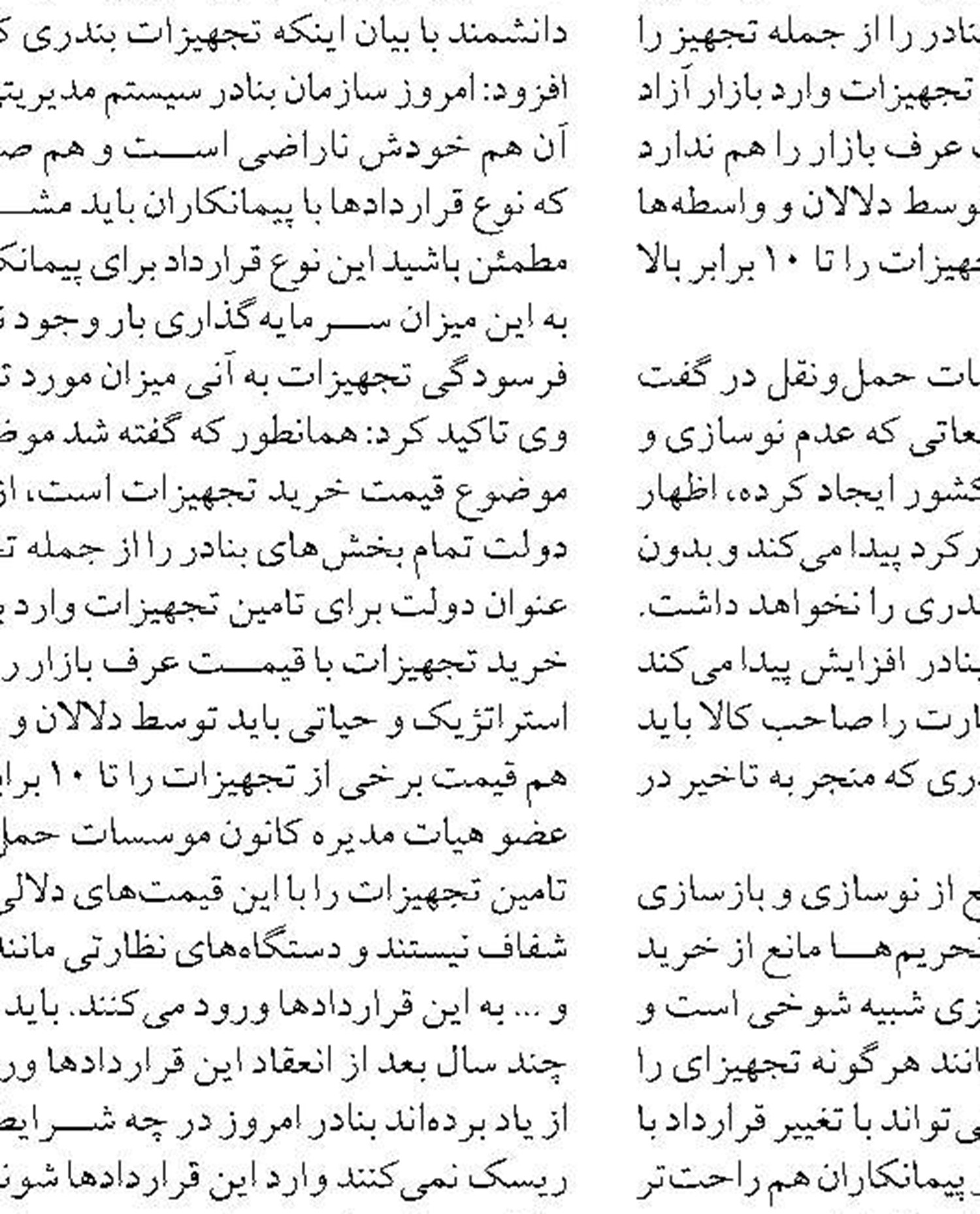 بازنگری در تعرفه‌های ترانزیت لازمه رقابت در تجارت بین‌المللی است