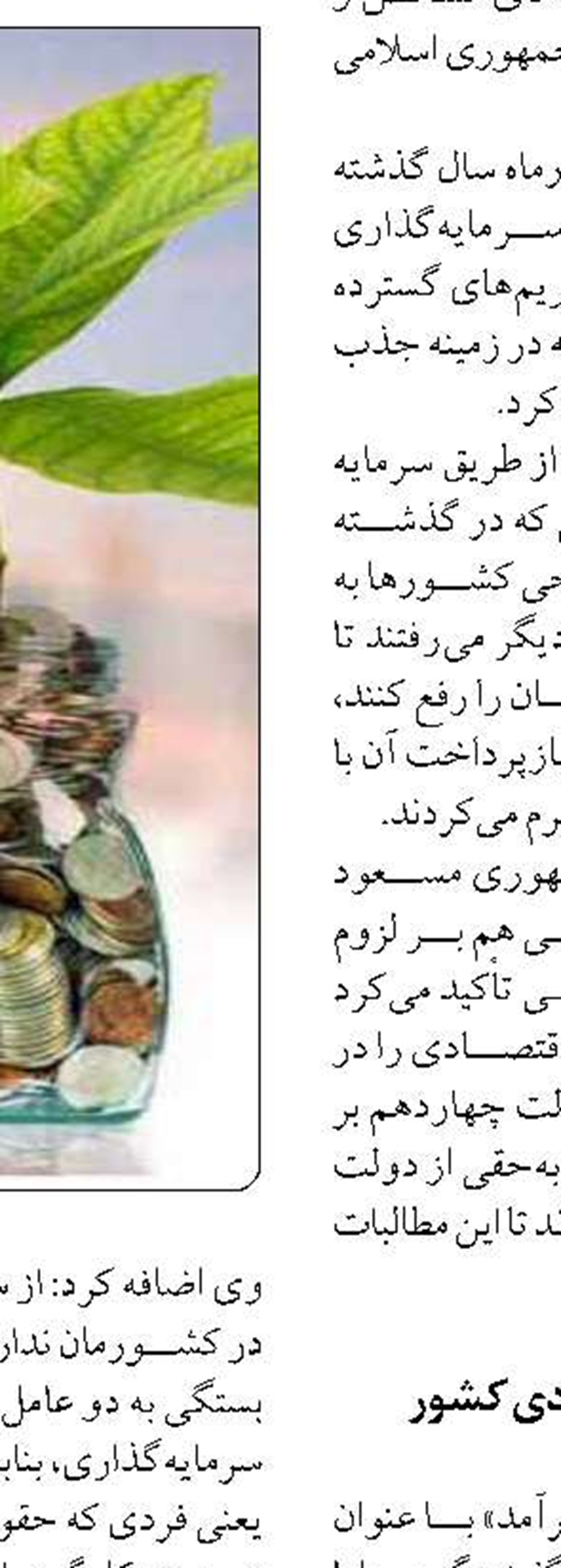 حمایت از شرکت های دانش بنیان  در بانک ملت شتاب بیشتری می گیرد