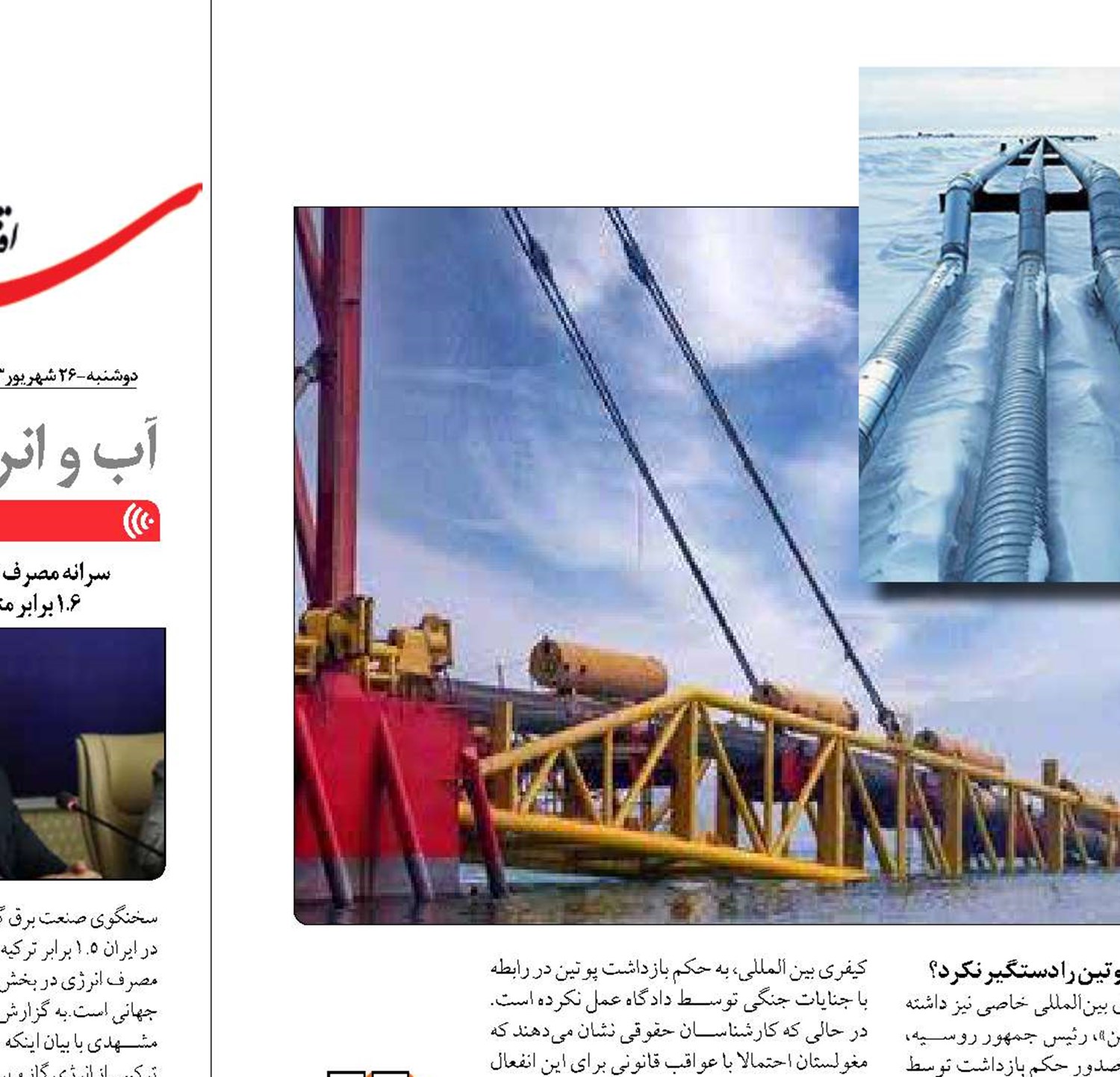نقش خط لوله « قدرت سیبری» در روابط انرژی و دیپلماسی روسیه و مغولستان  
