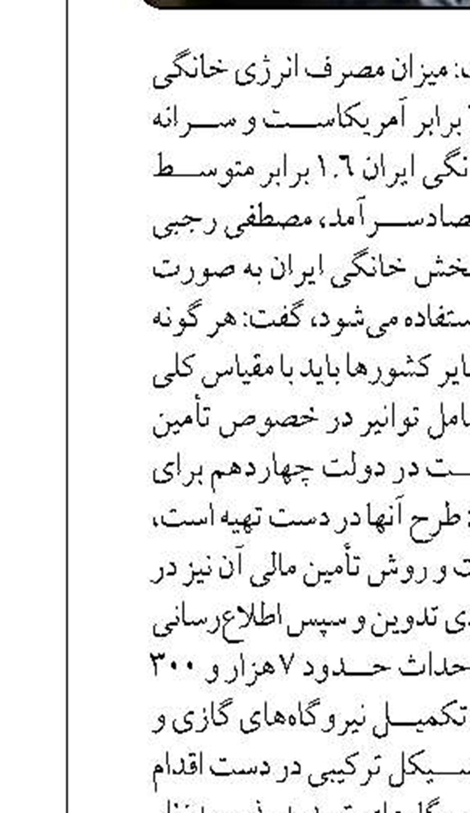  برای رفع ناترازی بنزین نیازی  به افزایش قیمت نیست