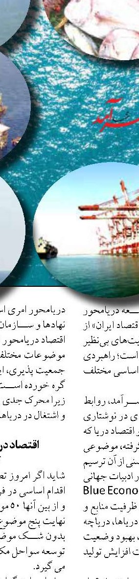 یزد، استانی مطلوب  برای پرورش ماهیان زینتی