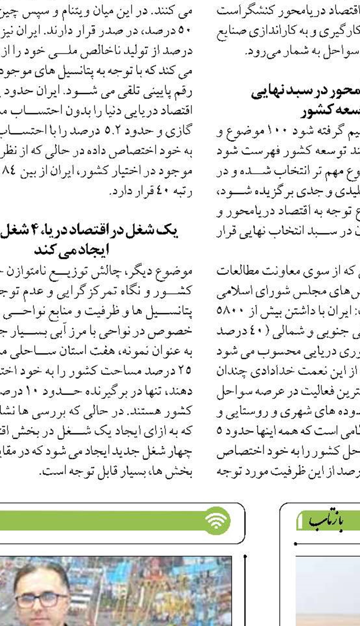 ضرورت رفع محدودیت واردات کالای ته لنجی  در بندر شادگان