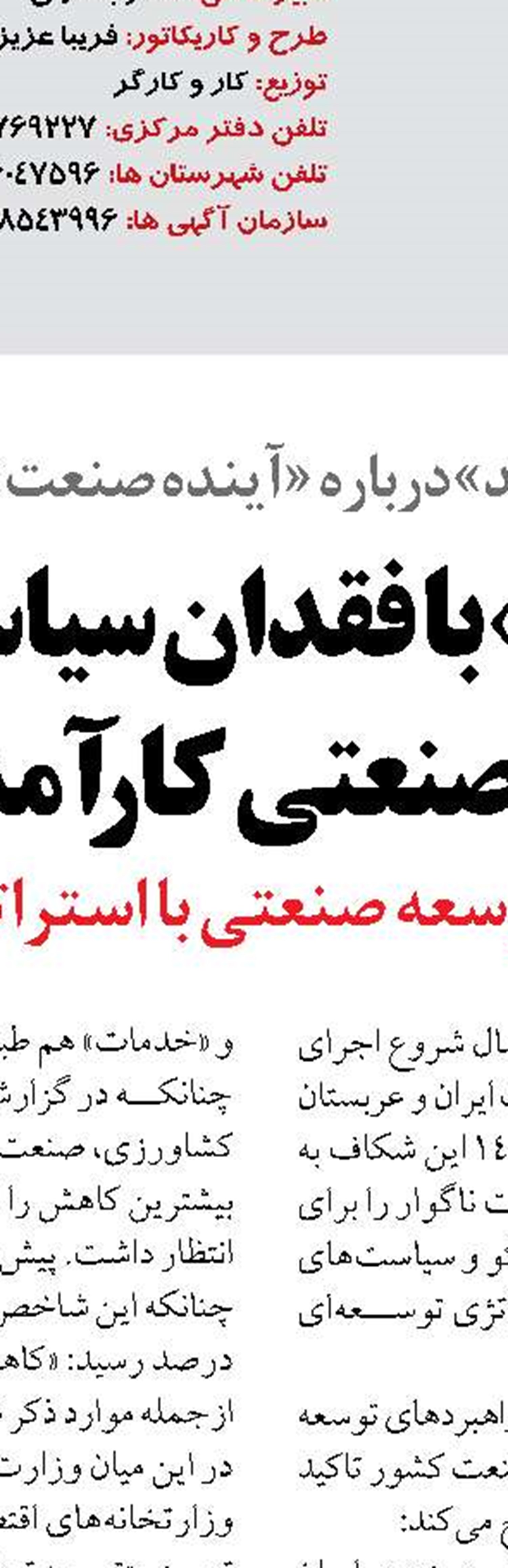 تعیین محدوده‌های مناسب جهت استقرار صنایع در سواحل مَکُران
