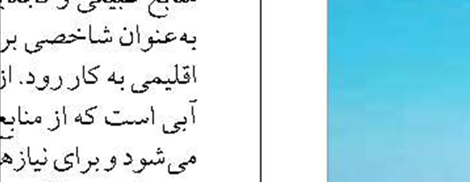 صادرات ماهیان پرورشی  خلیج فارس و خزر به امارات و قطر