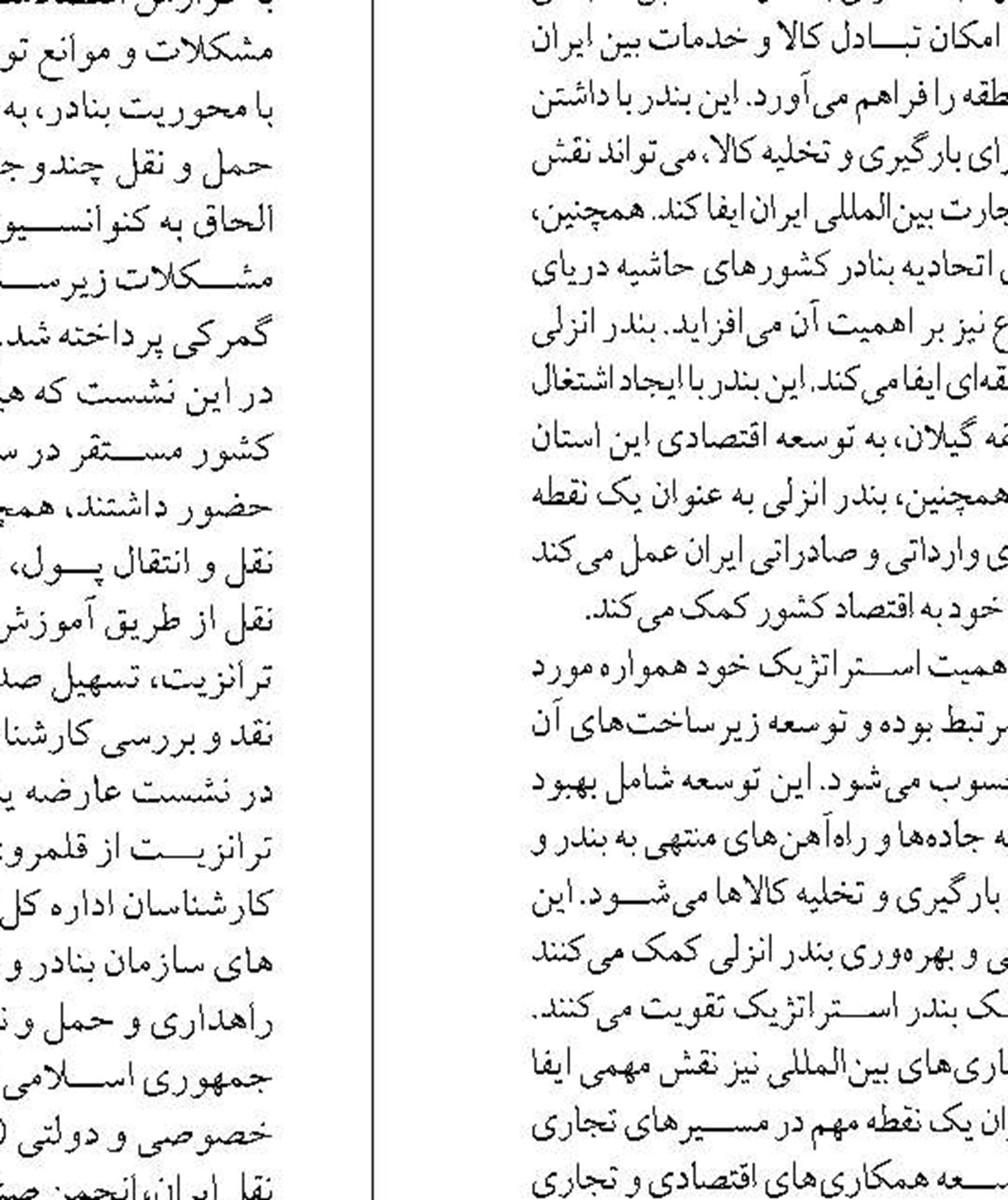 امضای تفاهمنامه مطالعات پروژه احداث مخازن 26 هزار تنی روغن خام خوراکی در بندرانزلی