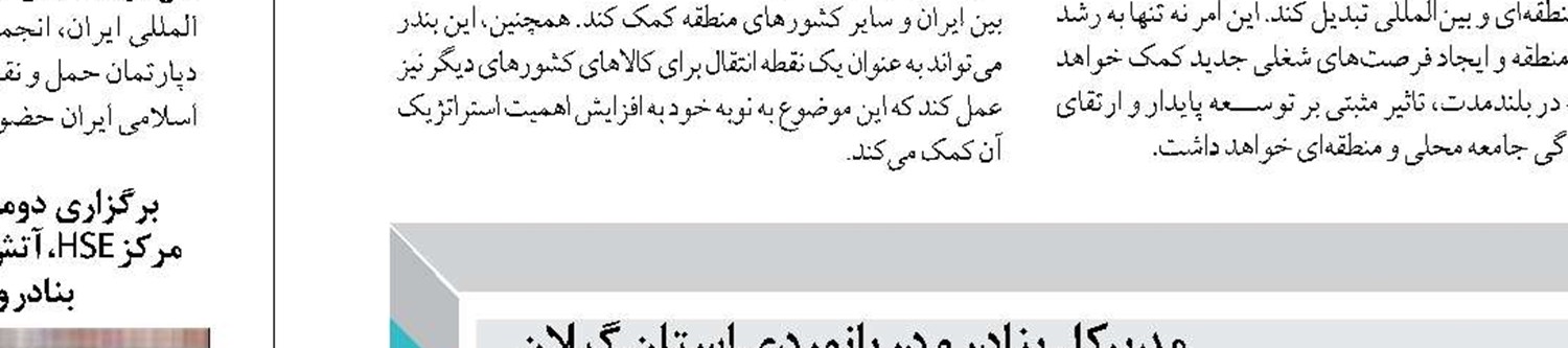 فراخوان تسهیلات ویژه سازمان بنادر برای توسعه ناوگان دریایی  مالکان کشتی‌ها
