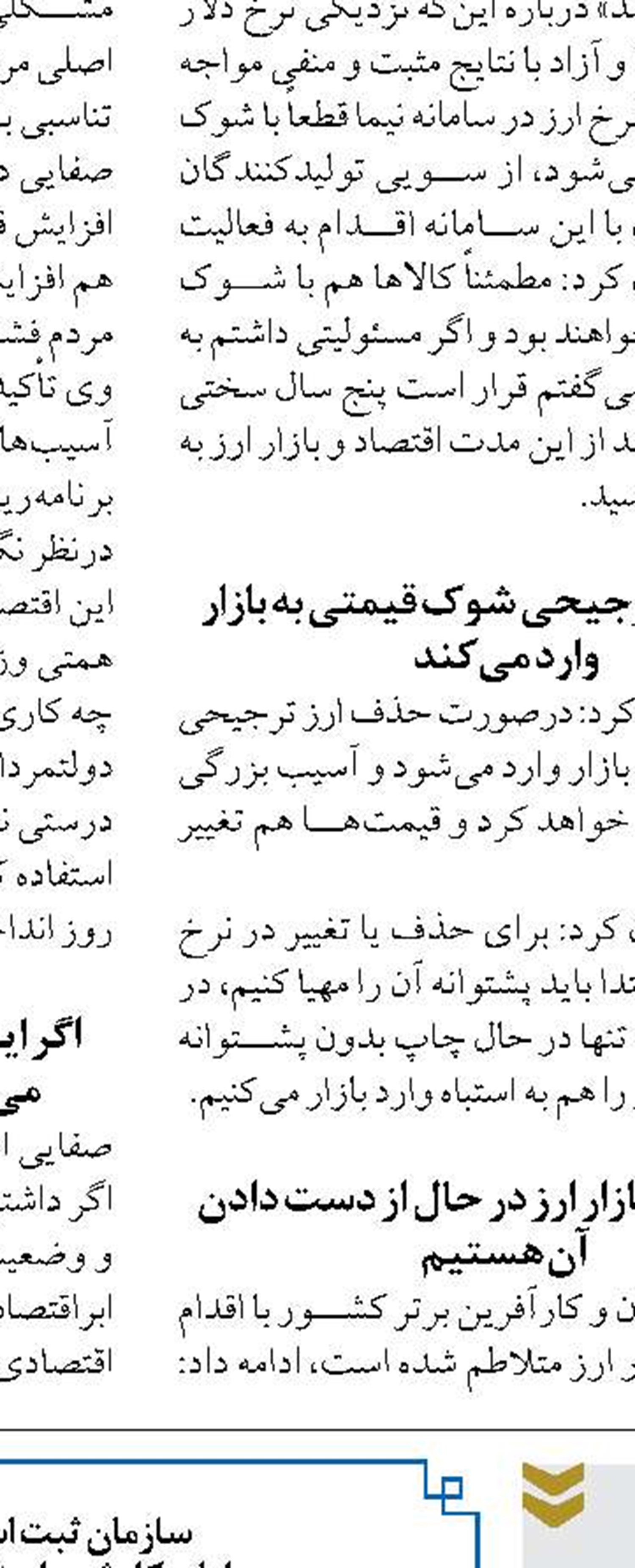 نرخ سود ۳۰ درصد، از بهره هم  بالاتر است