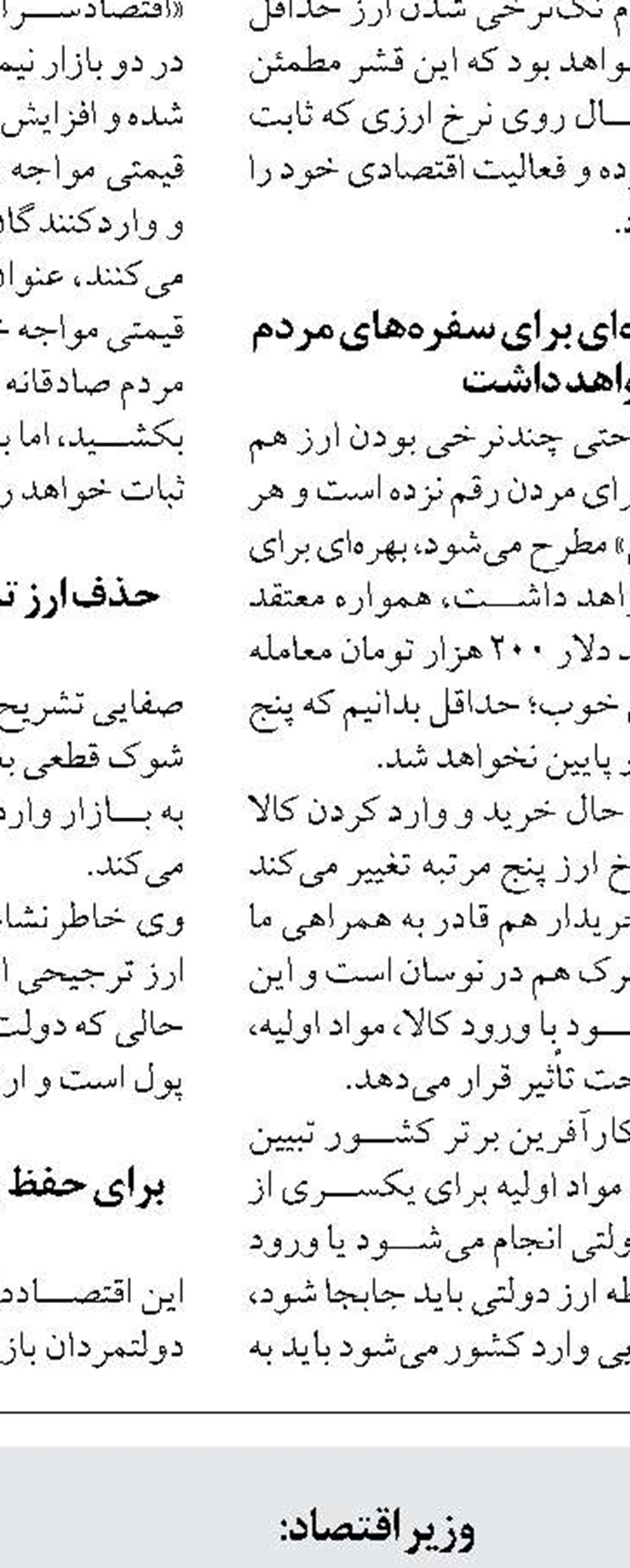اختصاص ۵۰ هزار میلیارد تومانی برای وام ازدواج و فرزندآوری