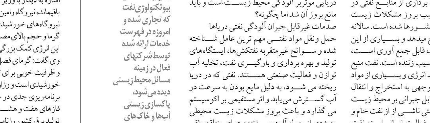 عقد قرارداد با چهار شرکت خارجی  در حوزه تجدیدپذیرها