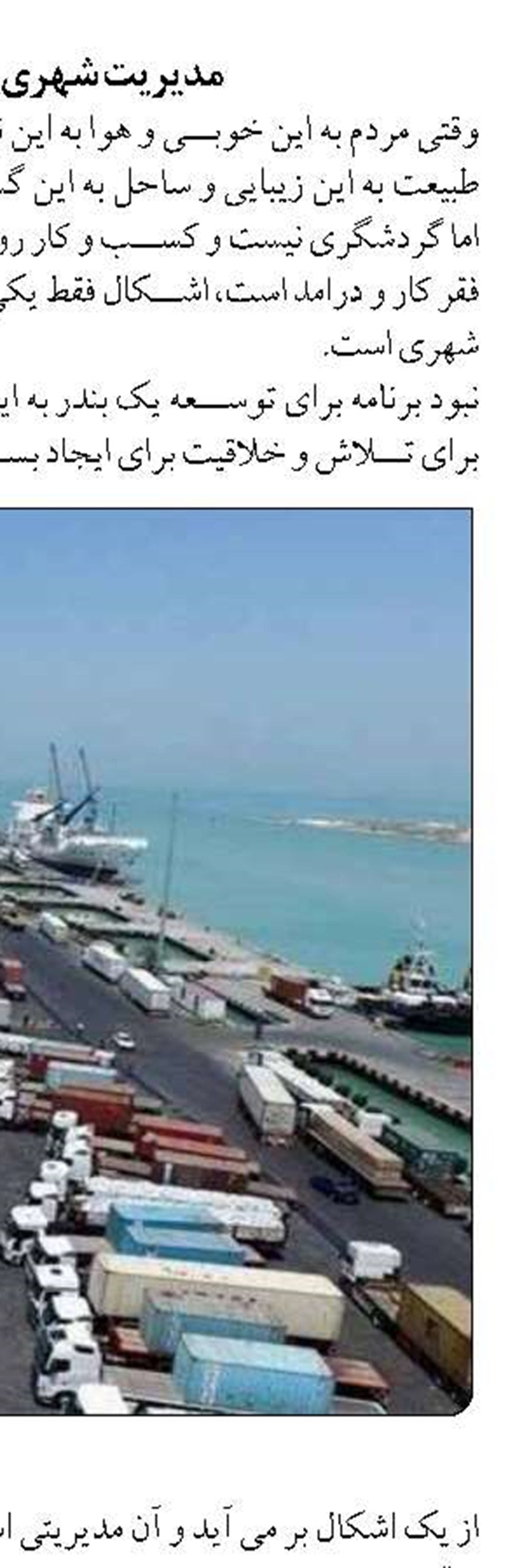 «رهاسازی فاضلاب» علت مرگ ماهیان  رودخانه درویش آباد مازندران