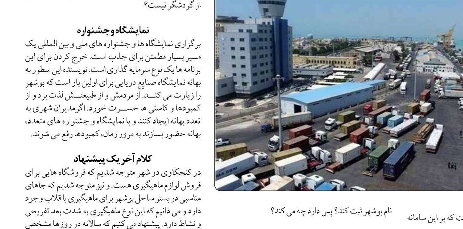  حفاظت از محیط زیست دریایی لازمه توسعه پایدار دریا محور