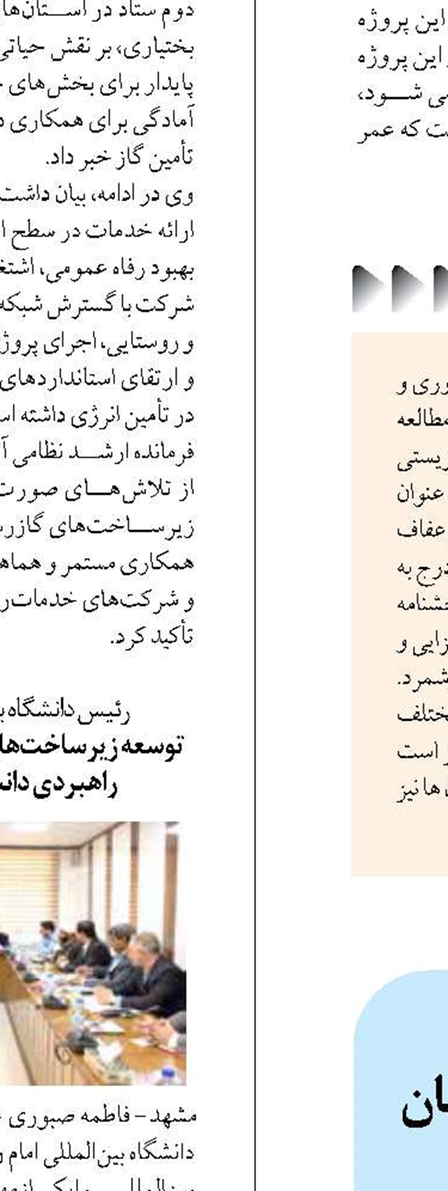 افزایش ۲ برابری دانشجو معلمان  در دانشگاه فرهنگیان یزد