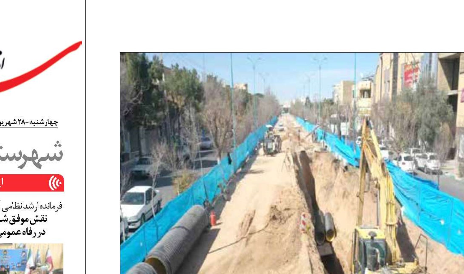 تعطیلات اجباری  مناسبت‌ها عملیات فاضلاب شهر یزد را  طولانی کرد