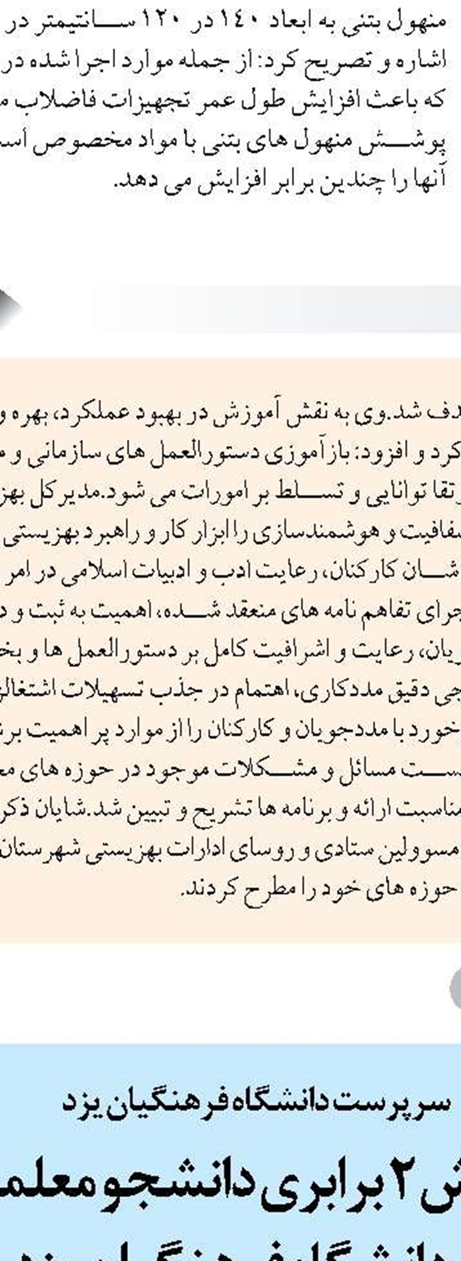 افزایش شفافیت و عدالت مالیاتی  با اجرای سامانه مؤدیان